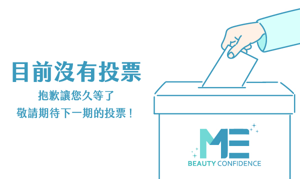 目前無投票