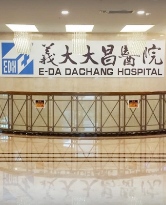 義大醫療財團法人義大大昌醫院