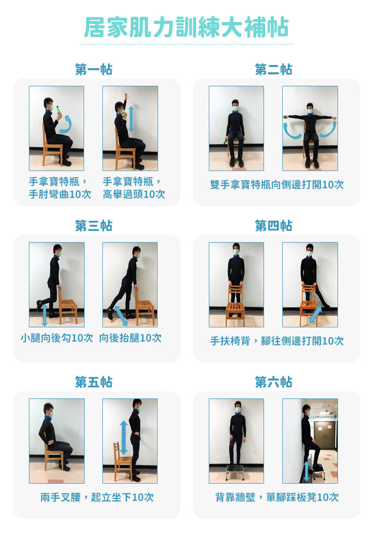 肌少症
