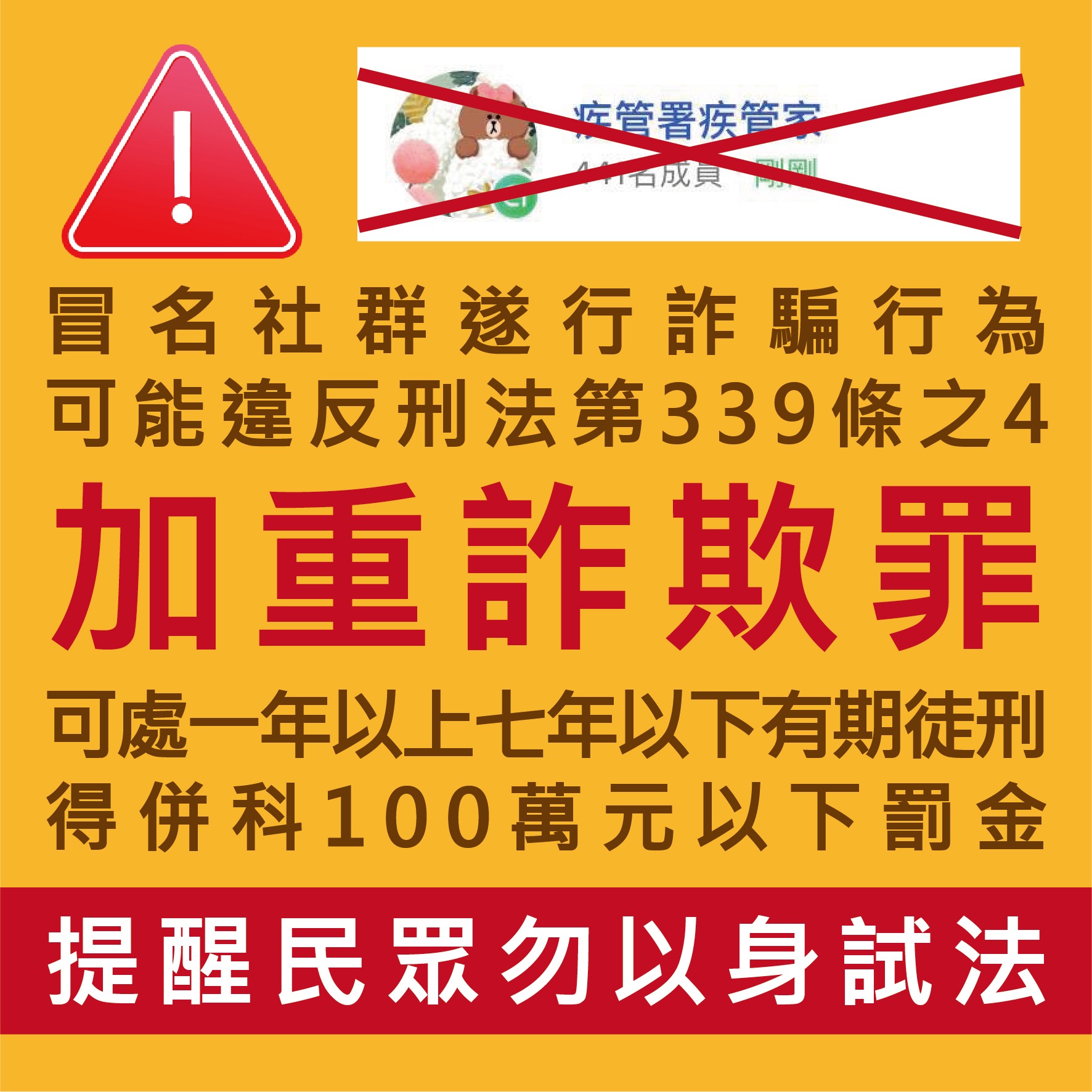 疾管家