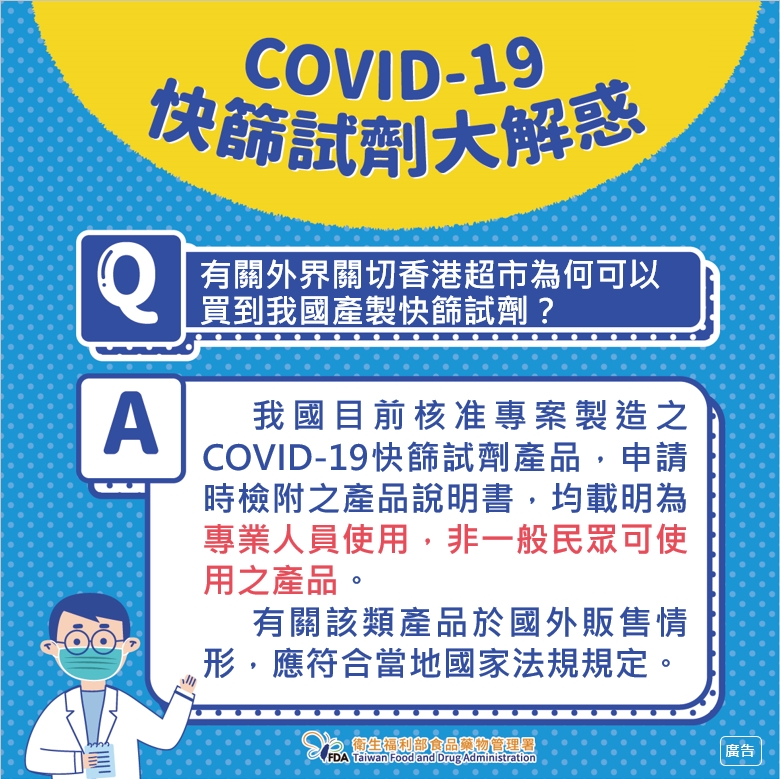 快篩試劑