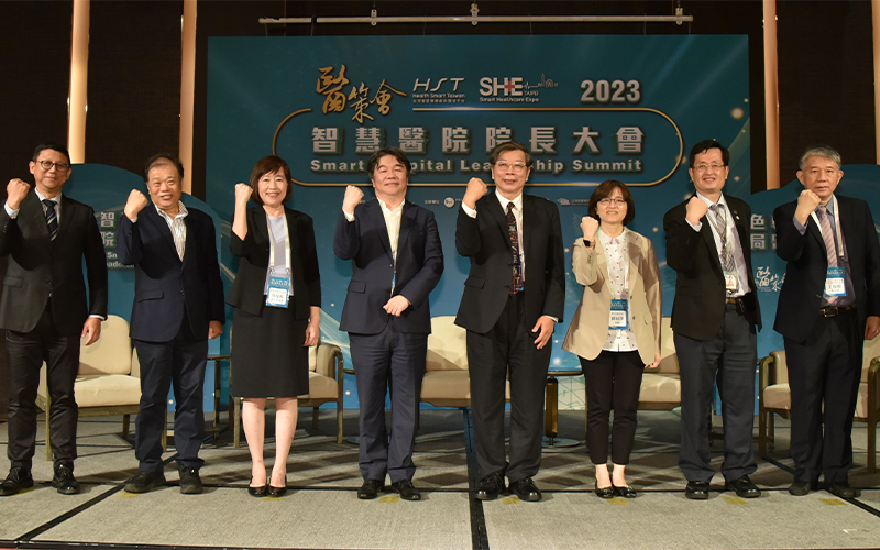 醫策會智慧醫院院長大會 推進臺灣醫療照護邁入新的里程碑